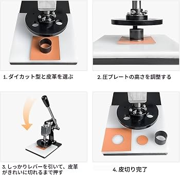 Amazon.co.jp: Qumkpo ハンドプレス機 革用型抜きツール 高圧力・高速