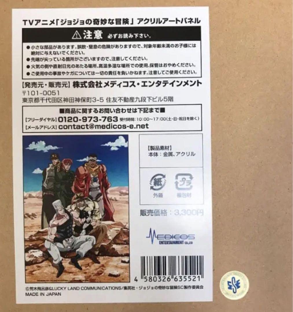 ジョジョ 9部 アクリルインテリアパネル ジョディオ ジャンフェス ジョジョ 9部 アクリルインテリアパネル ジョディオ ジャン