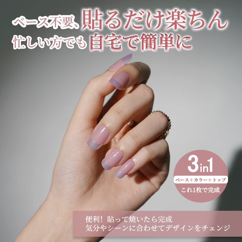 Amazon | DANNI＆TONI ジェルネイルシール フレンチ 偏光ピンク 透け感 
