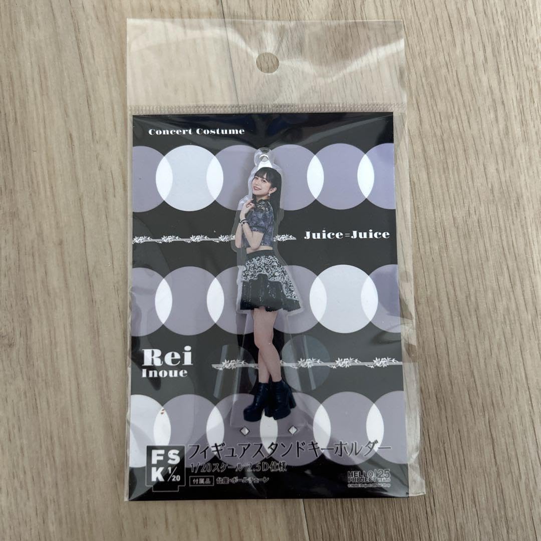 井上玲音　Juice=Juice FSK アクリルスタンドキーホルダー 井上玲音 Juice=Juice FSK アクリルスタンドキーホルダー Juice=Juice