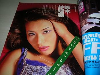 週刊プレイボーイ Amazon.co.jp: 週刊プレイボーイ特別編集 プレイボーイ モデル