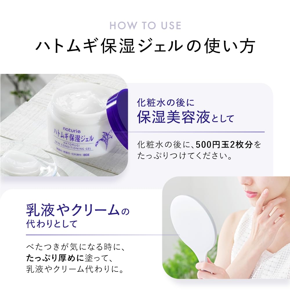 Amazon | ナチュリエ (naturie) ハトムギ保湿ジェル (スキン