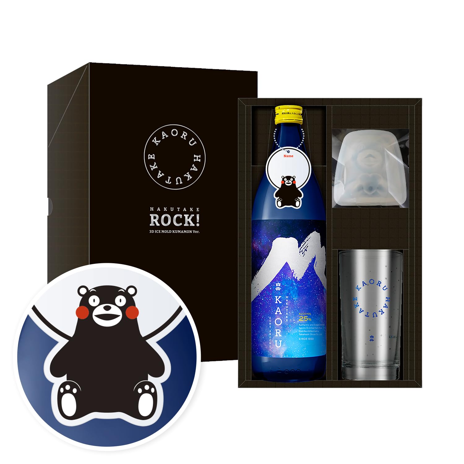 Amazon.co.jp: KAORU星空晩酌セット- くまモン の氷で愉しむ- 25度