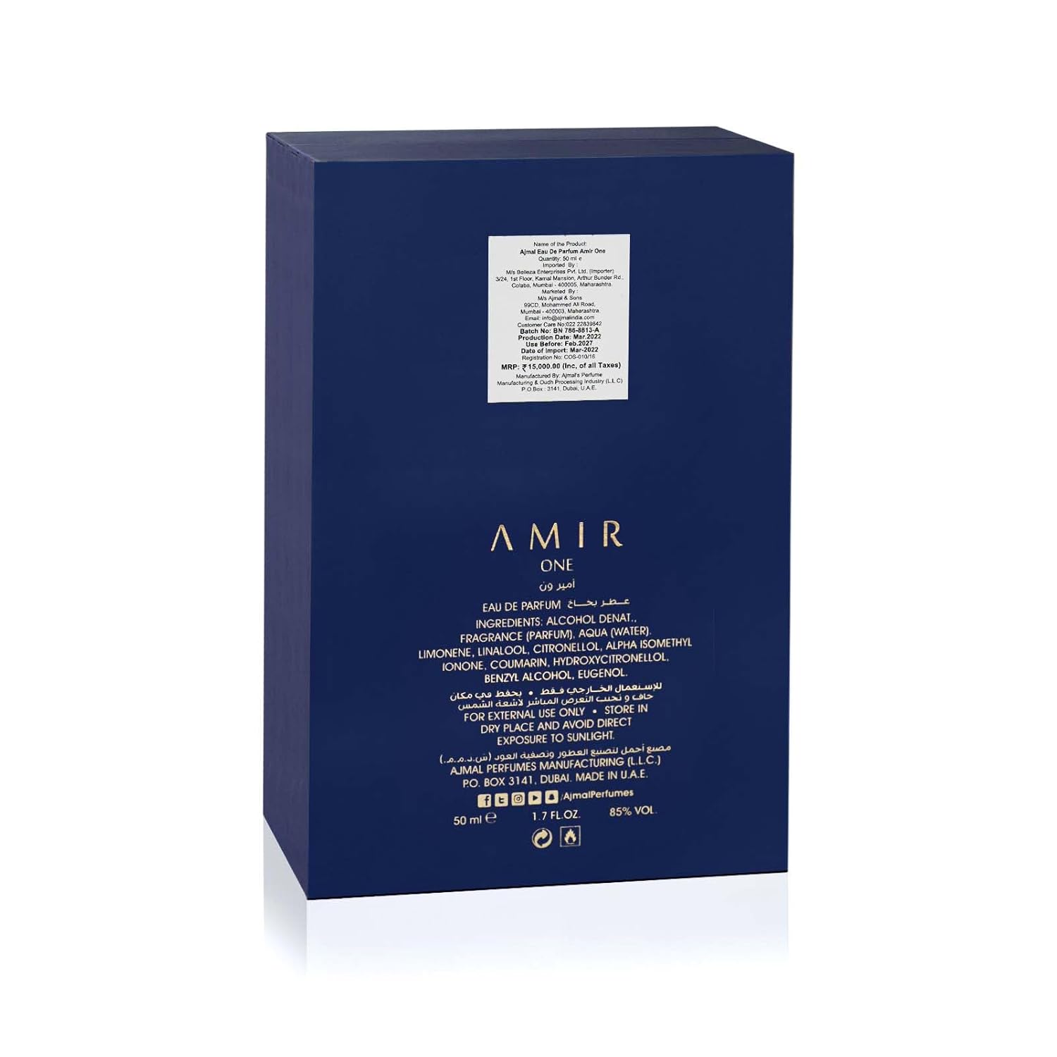 Ajmal Amir One Eau de Parfum 1.7 Fl Oz | Luxury Unisex Perfume from the Amir Series | Floral, Spicy & Ambery Oriental Fragrance with Wood & Oudh | Long-Lasting Arabic Perfume for Men & Women - Image 7