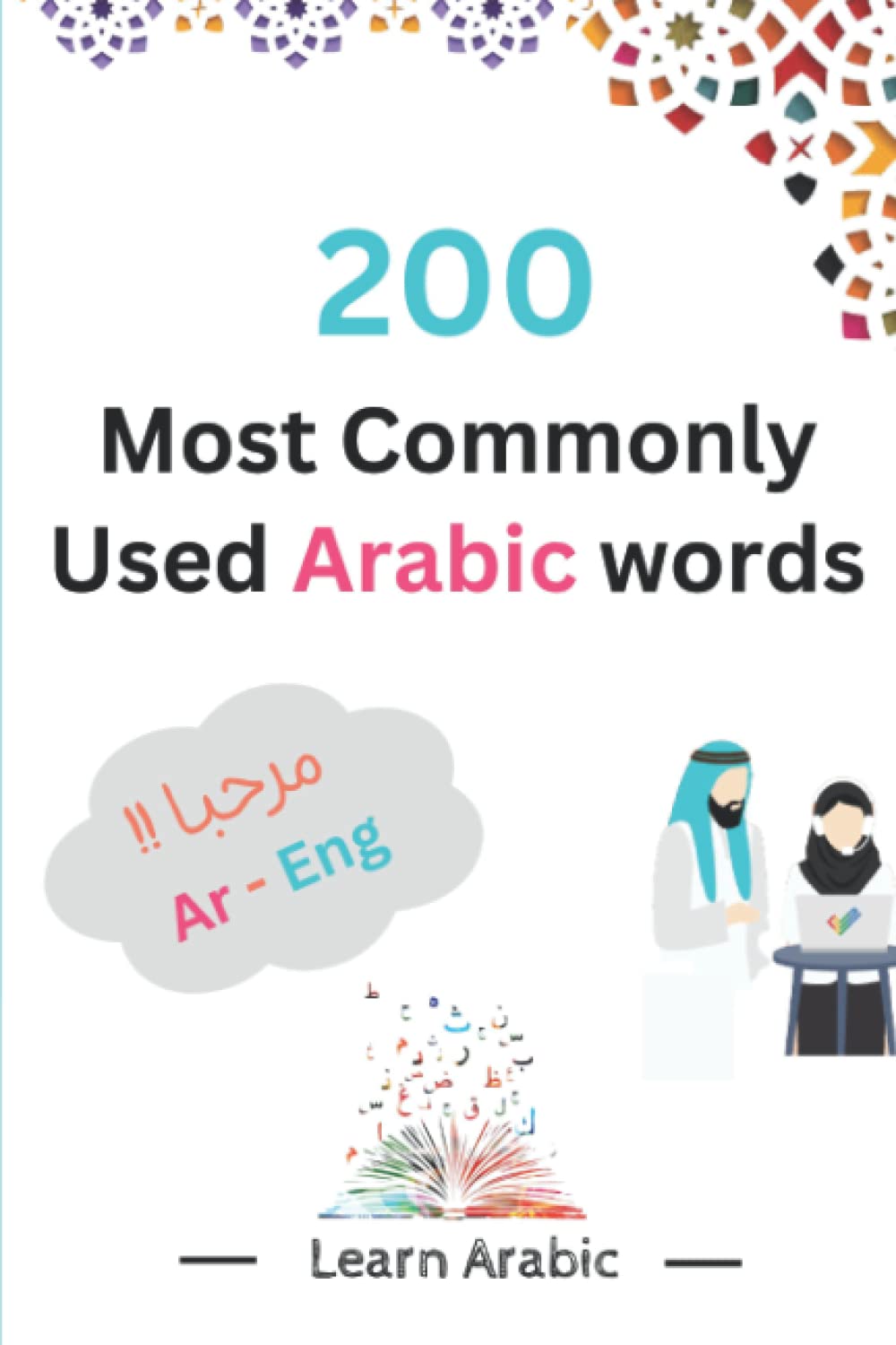 200 Most Commonly Used Arabic Words for Beginner Learners; Learn words Arabic speakers actually use & Build your vocabulary reportoire.