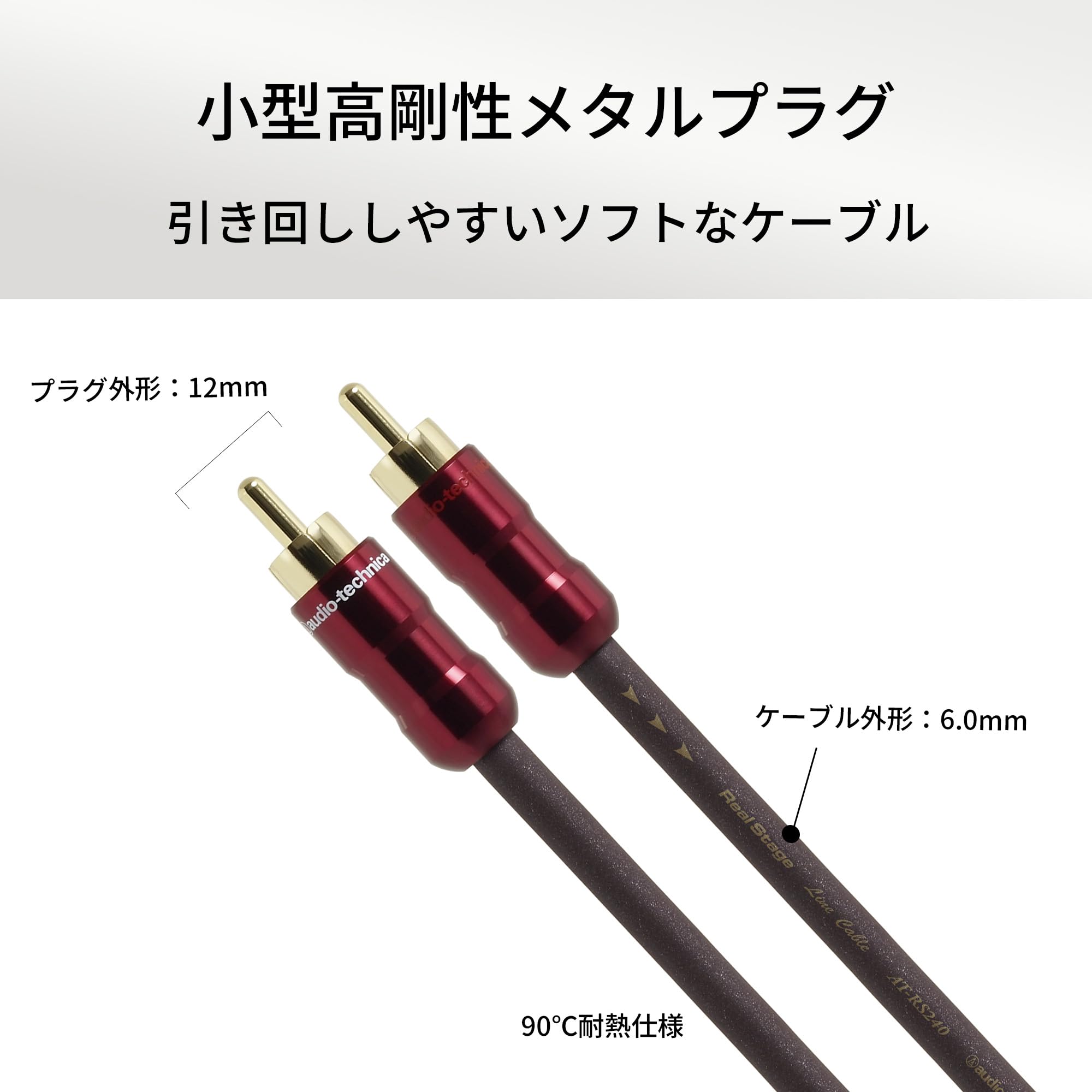 Amazon.co.jp: オーディオテクニカ AT-RS240/5.0 PC-Triple C+OFC 