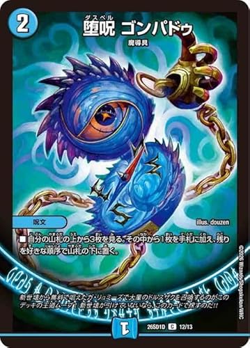 �f���G���}�X�^�[�Y �� �S���p�h�D(�R����) �h�L�h�L�悢�f�b�L 25�̉����iDM26-SD1�j | �f���G�} ������ ����