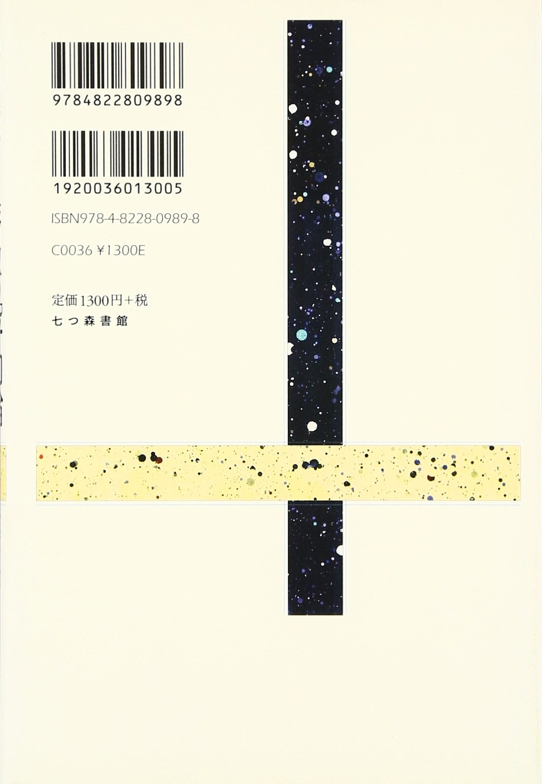 久野収集　全5冊　全5巻揃 久野収セレクション／佐高 信｜岩波現代文庫 - 岩波書店
