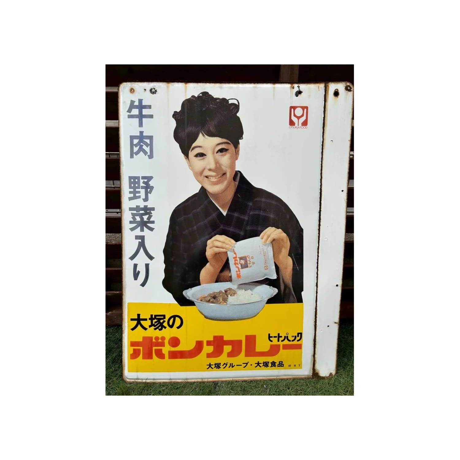 Amazon.co.jp: ホーロー看板 ボンカレー 松山容子 昭和レトロ 当時物