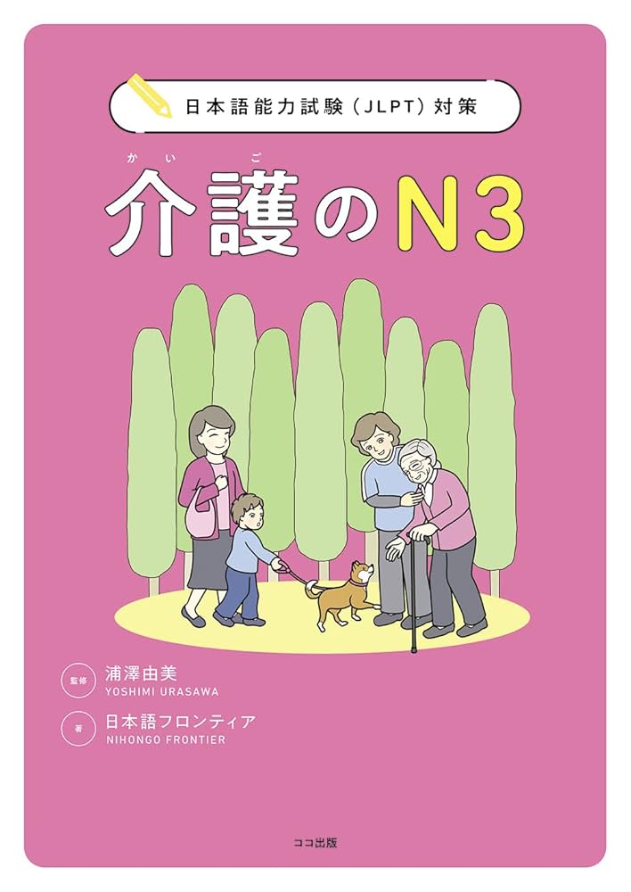 N3 JLPT 日本語能力試験３級対策「総まとめ」5冊セット N3 JLPT 日本語能力試験3級対策「総まとめ」5冊セット - メルカリ