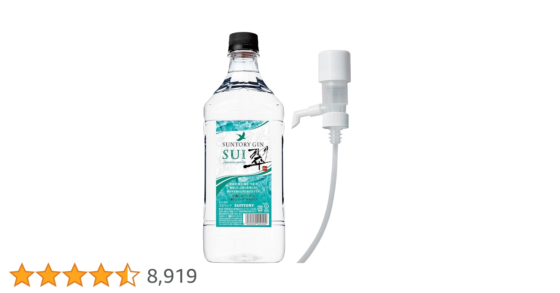 「新品、未開封」翠ジン　1800ml 6本 SUNTORY（サントリー） 翠ジン 1800 6本 送料無料 ジャパニーズジン 翠