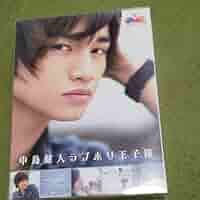 Amazon.co.jp: 中島健人JMK 中島健人ラブホリ王子様 DVD BOX〈5