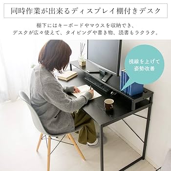 【在庫処分】アイリスプラザ パソコンデスク PCデスク 机 おしゃれ 書斎 学習 Amazon.co.jp: アイリスプラザ パソコンデスク ラック付き PC