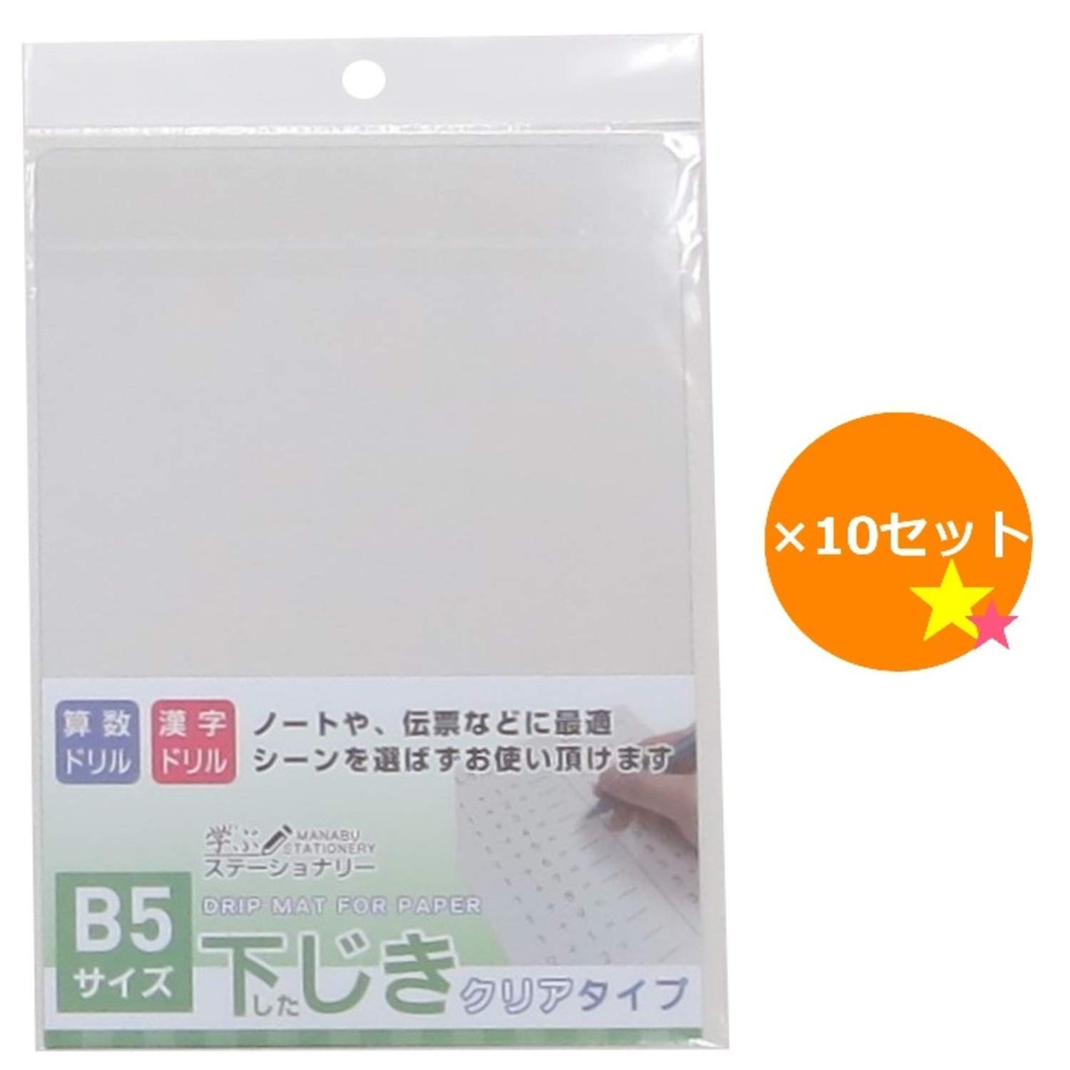 110枚以上 クリアファイル 下敷き まとめ売り Amazon.co.jp: アイ・エス 下敷き ハードタイプ B5 10枚セット クリア