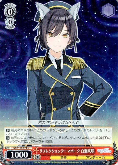 Amazon.co.jp: ヴァイスシュヴァルツ アイドルマスター