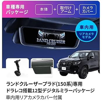 トヨタ　ランドクルーザー　プラド　150 バックカメラ　純正　美品　アルパイン Amazon | アルパイン(ALPINE) ランドクルーザー プラド 150系