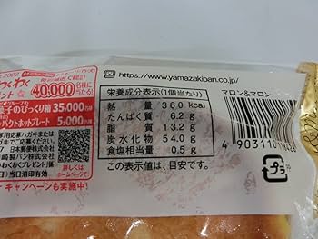 マロンマロンマロン Amazon.co.jp: ヤマザキ マロン&マロン : 食品・飲料・お酒