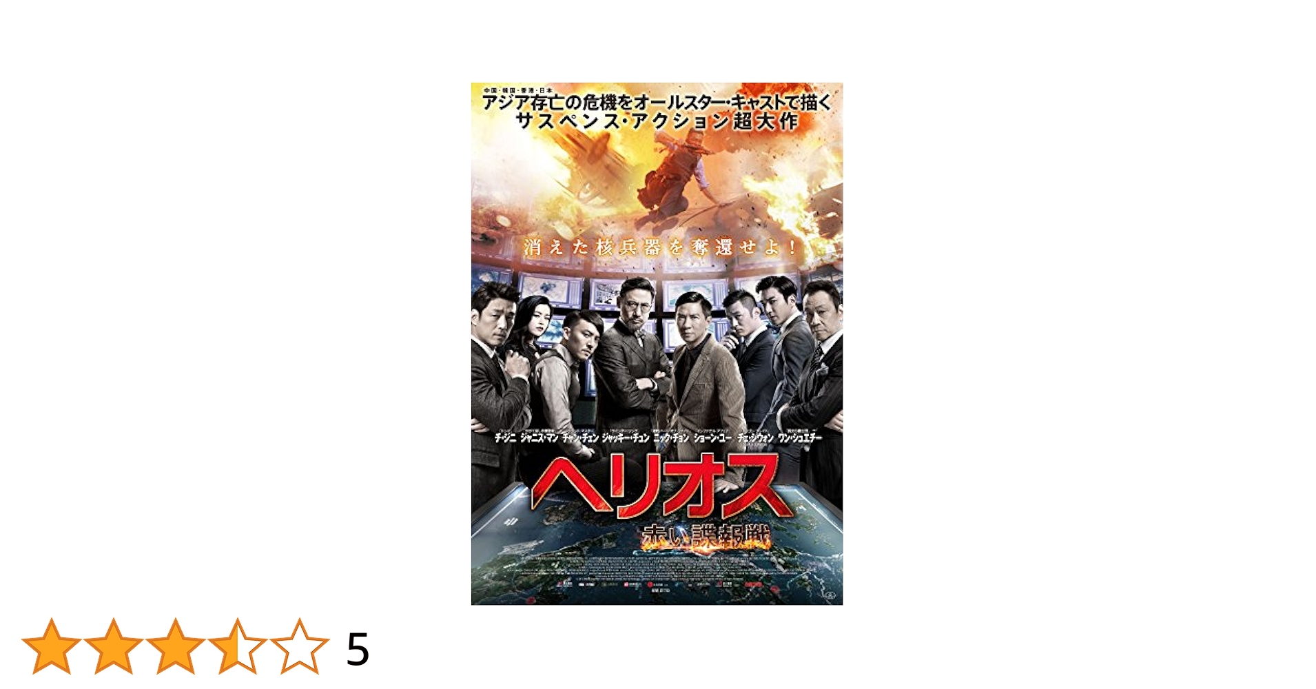 ヘリオス 赤い諜報戦 Blu-ray ggw725x ヘリオス 赤い諜報戦 Blu-ray ggw725x Amazon.co.jp: ヘリオス