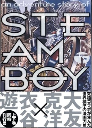 SOS大東京探検隊 (KCデラックス 大友克洋短編集 2) | 大友 克洋