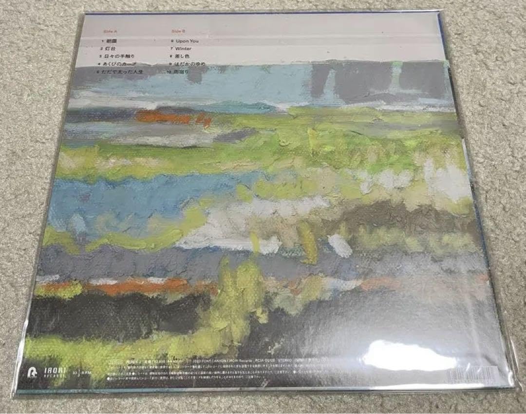 Bialystocks quicksand LP レコード