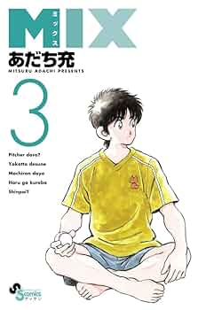 アンペア 3 (少年サンデーコミックス) Amazon.co.jp: 天使な小生意気（3） (少年サンデーコミックス