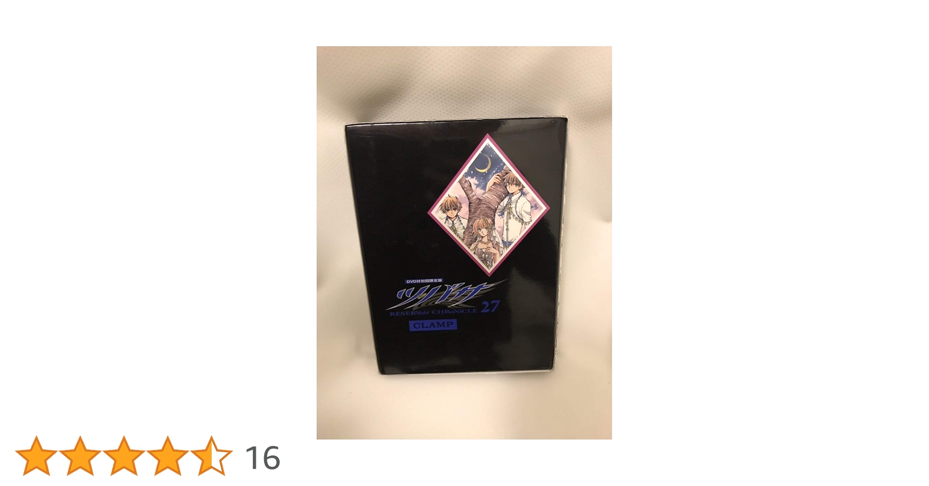 DVD付初回限定版「ツバサ」27巻 | CLAMP |本 | 通販 | Amazon