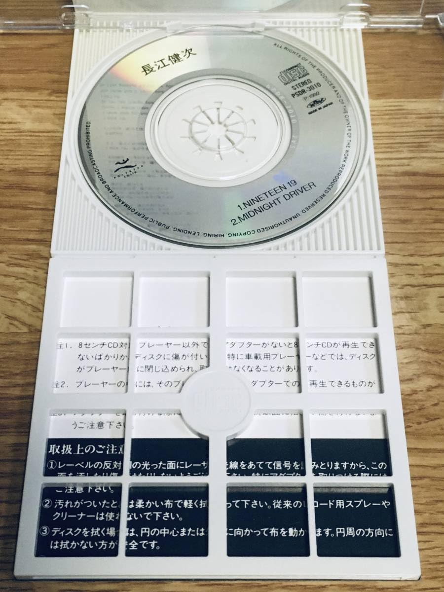 Amazon.co.jp: 長江健次 NINETEEN 19 ／ MIDNIGHT DRIVER 角松
