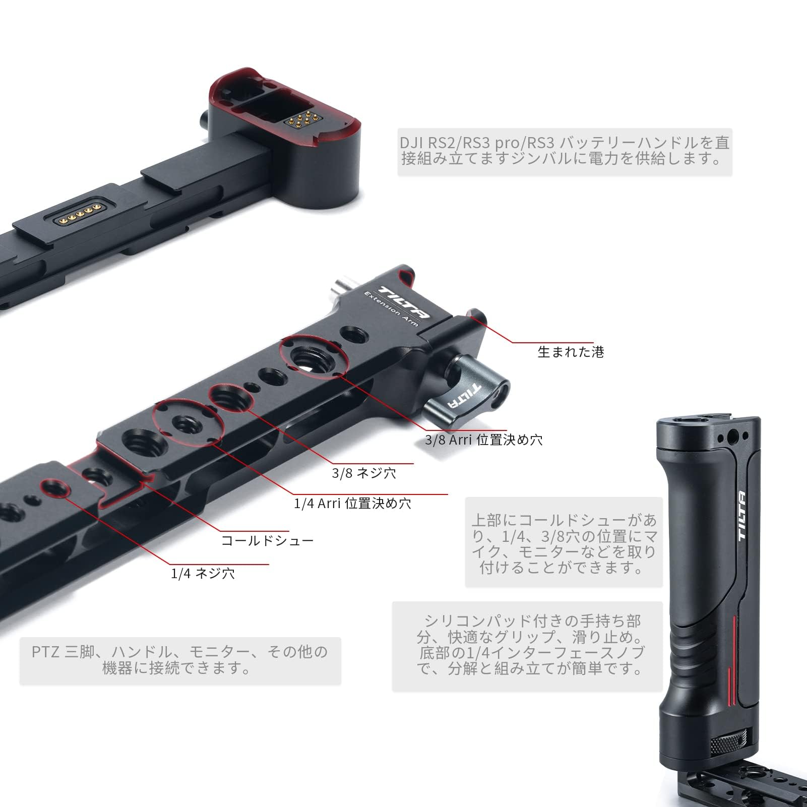 Amazon | TILTA デュアルハンドル電源ブラケット DJI RS4、RS4