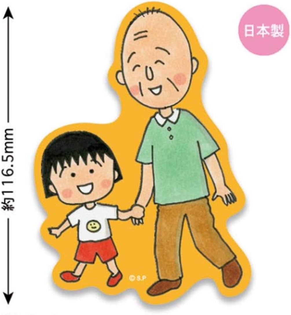 Amazon ちびまる子ちゃん ステッカー まる子と友蔵 Cm Se502 アニメ 萌えグッズ 通販