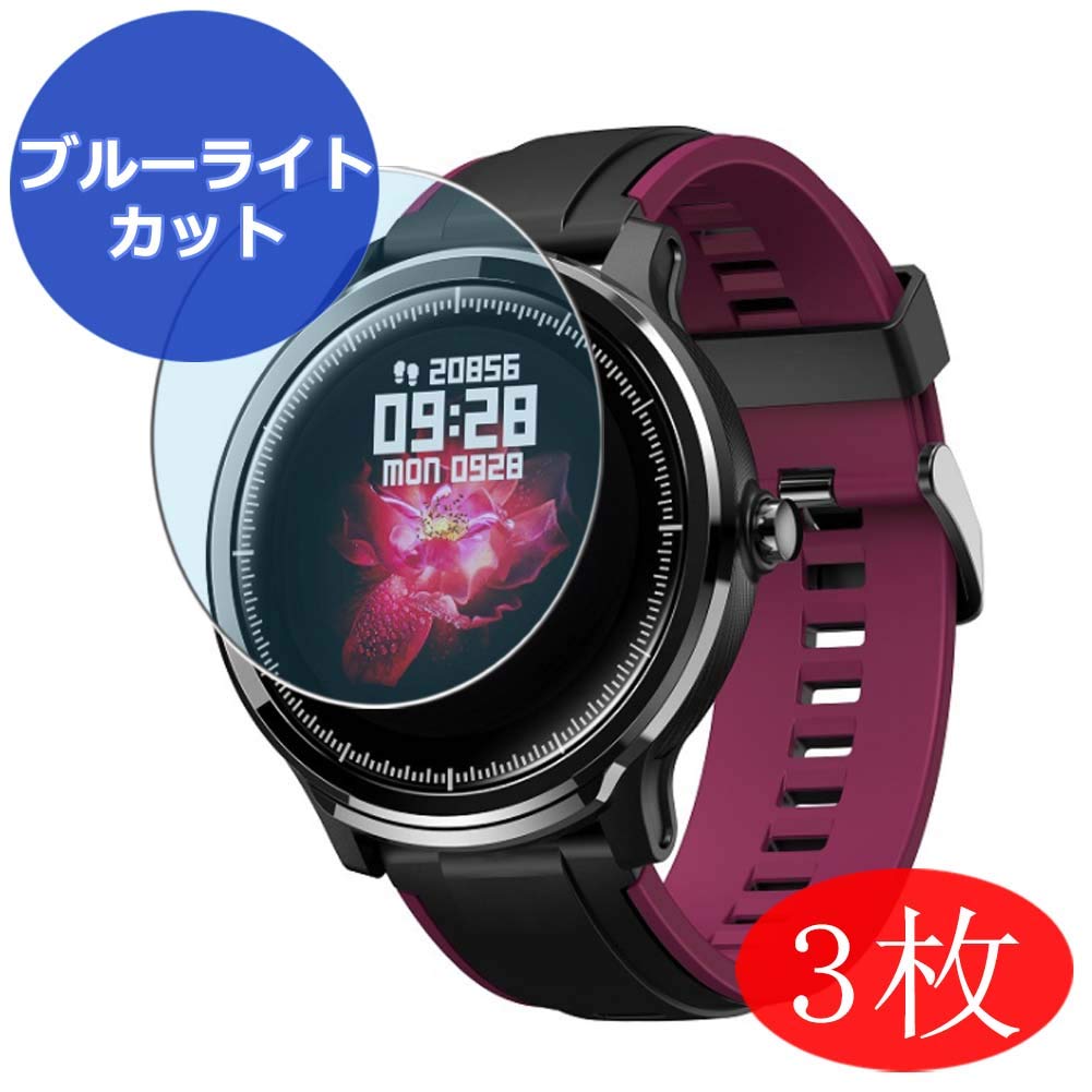 [3 Pack] Anti Blue Light Screen Protector, Compatible with ZJBOX SN80 Smartwatch smart watch TPU Film Protectors [Not Tempered Glass]