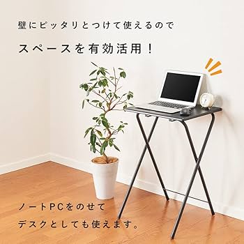 Amazon｜【BLKP】 パール金属 テーブル ミニ 折りたたみ式