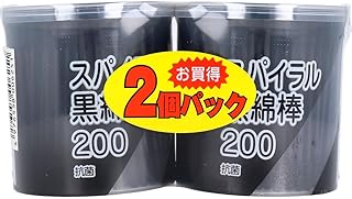 平和メディク スパイラル黒綿棒 紙軸 200本入×2個パック