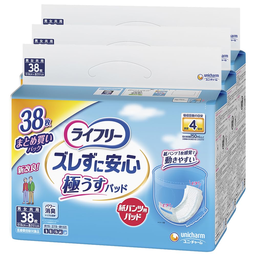 Amazon.co.jp: ライフリー 紙パンツ用尿とりパッド ズレずに安心 極