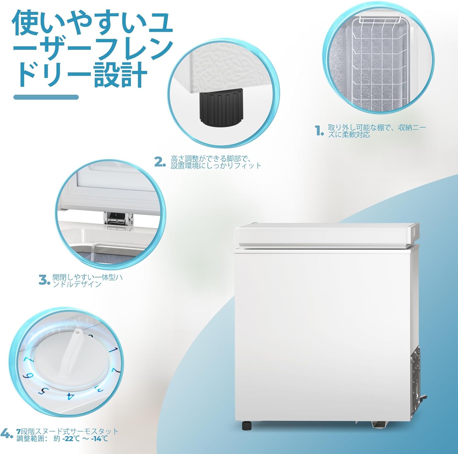 Diagram showing the freezer's user-friendly features including adjustable feet, removable shelf, handle, and temperature dial.