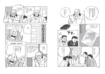 後藤新平 復刻改訂版 (まんが岩手人物シリーズ) | 小田悦望, 泉