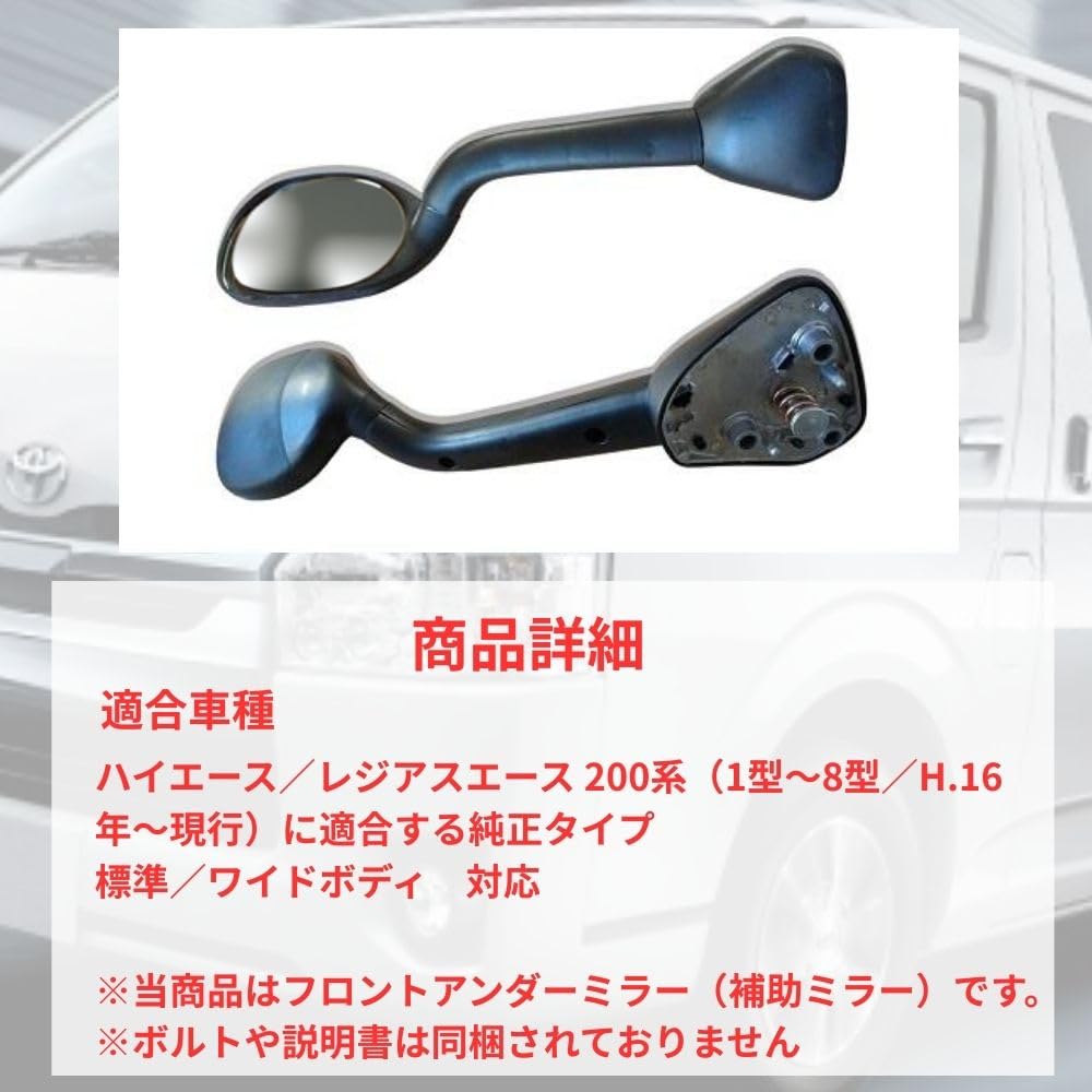 ハイエース　ガッツミラー Amazon | one+lifestyle ガッツミラー 社外品 補助ミラー ハイエース