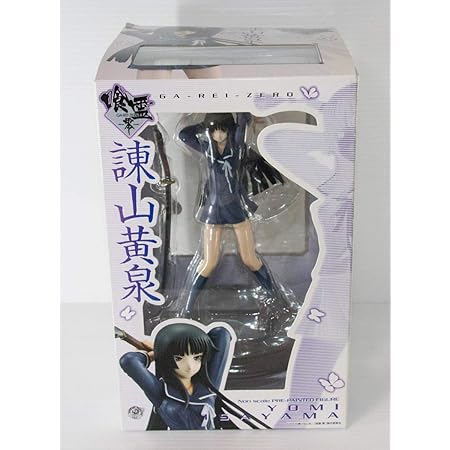 Amazon 喰霊 零 諌山黄泉 フィギュア フィギュア ドール 通販