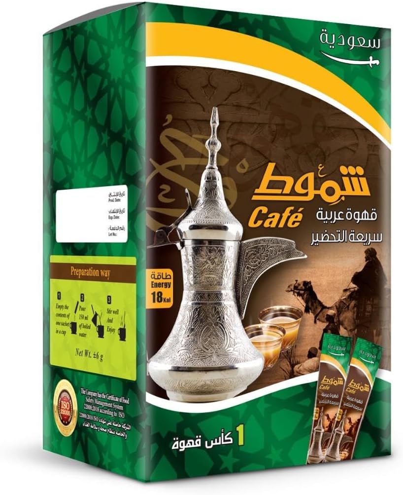 Shammout Saudi Arabic Instant Coffee 20 Sachets x 6 g