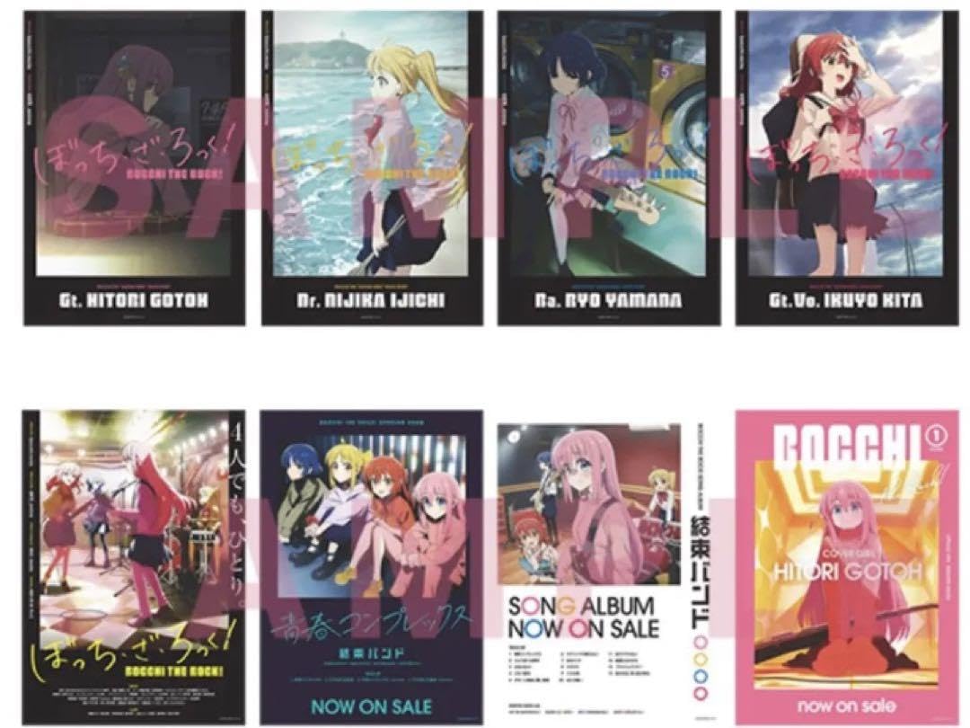 ぼっちざろっく　ポスター　8種セット Amazon.co.jp: ぼっち ざ ろっく! ポスター コンプリート 8枚セット