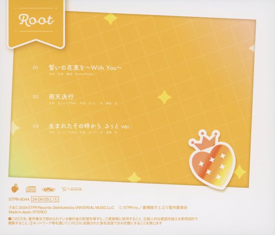 るぅと アルバム はじめてのはっぴょうかい るぅとくん はじめてのはっぴょうかい - メルカリ