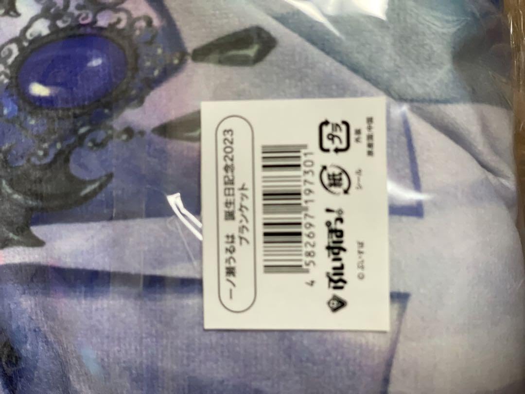 Amazon.co.jp: ぶいすぽっ 一ノ瀬うるは 誕生日記念2023グッズ