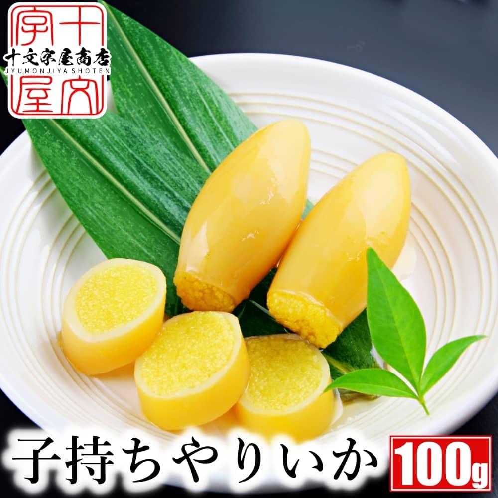 子持ちやりいか Sサイズ 子持ちヤリイカ 100g 中外フーズ ししゃも 卵 小…