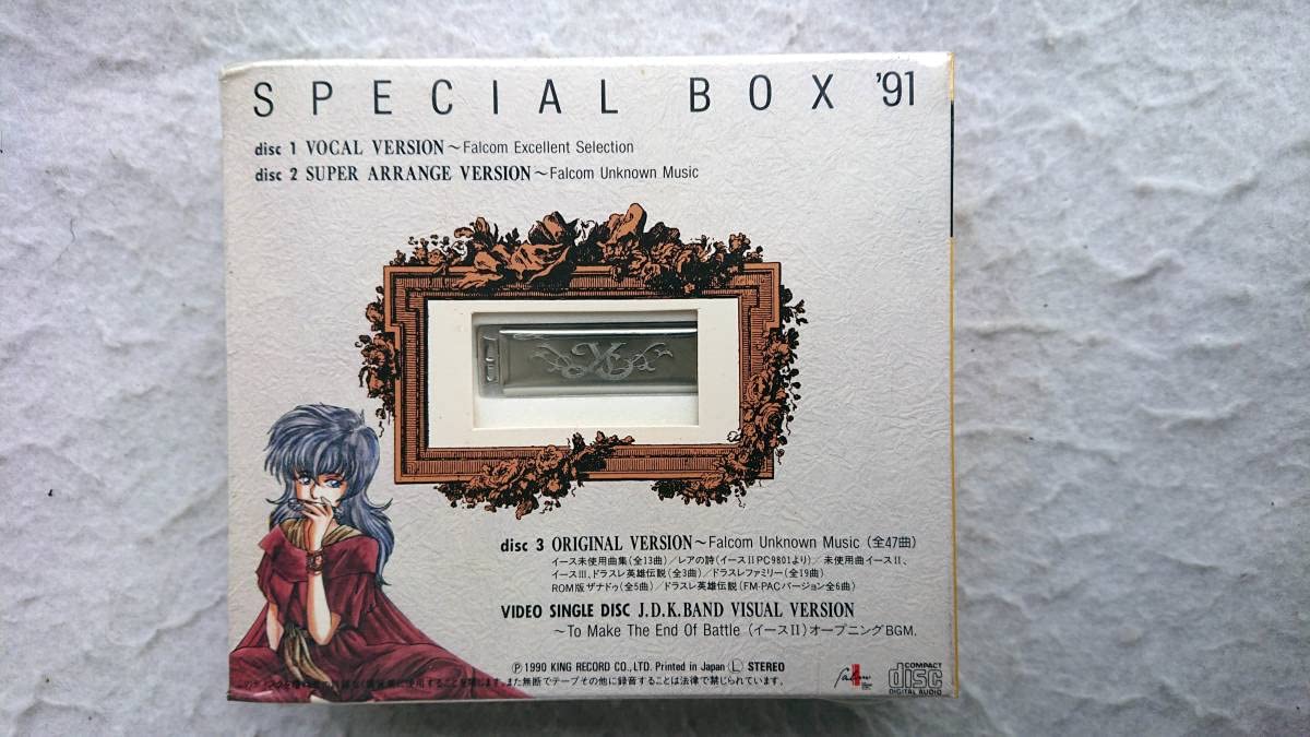 Amazon.co.jp: ファルコムスペシャルBOX 