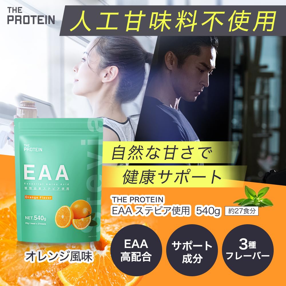 プロテイン　EAA  クレアチン　3点セット ダイエット」おすすめセット | プロテイン・サプリ（クレアチン、EAA