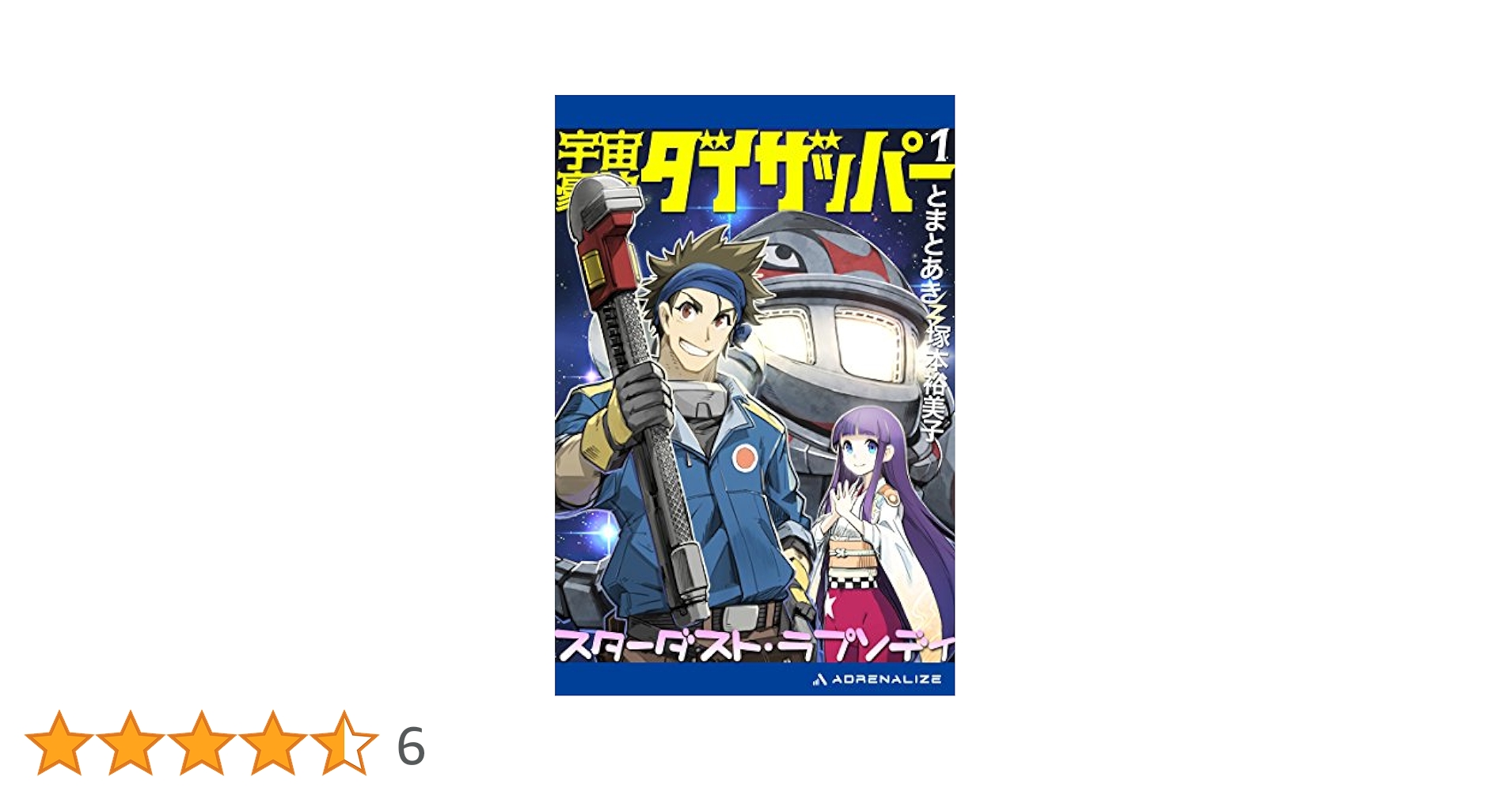 入り組んだ宇宙 第1巻　帯付き初版本 Amazon.co.jp: 入り組んだ宇宙 －第一巻・地球のミステリーと多