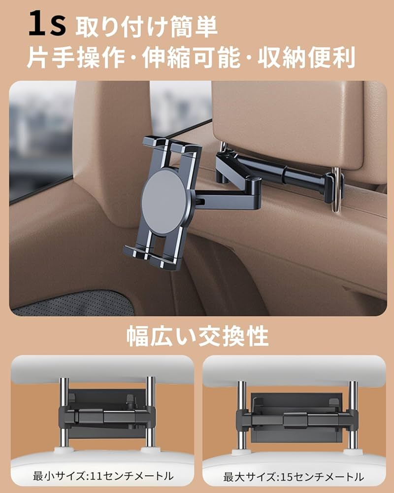 Amazon.co.jp: タブレット ホルダー 車載ホルダー ヘッドレスト