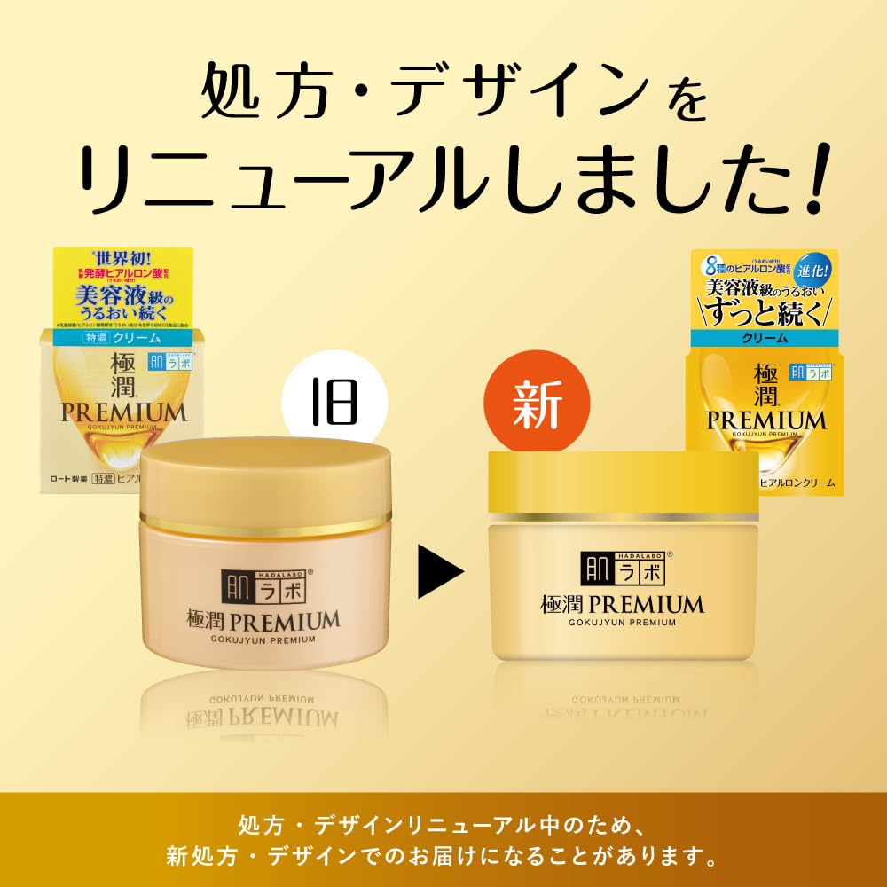Hada Labo Gokujun Premium Hyaluronic Cream 50g - Image 2