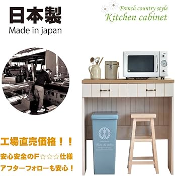 専用【カリーナseries】CR-9080フレンチカントリー風キッチンカウンター Amazon.co.jp: 【カリーナseries】CR-9080 フレンチカントリー風