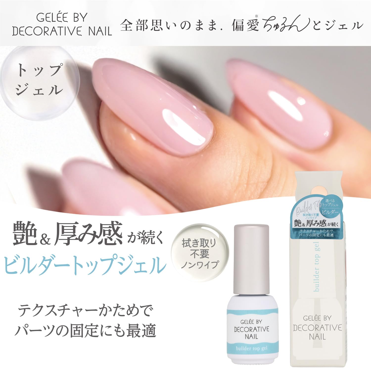 Amazon.co.jp: shobido 粧美堂 ジェリーバイ デコラティブネイル