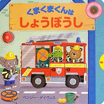 ぼく くまくんの ぼうけん 全15冊 わかやま けん しろくまちゃんのほっとけーき こぐま社 - メルカリ